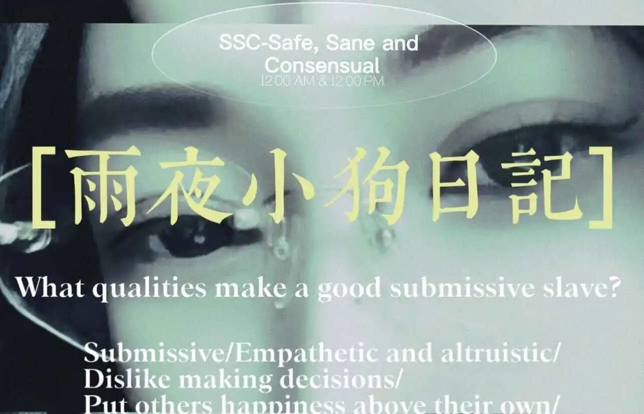 【西檬之家】字母圈的Aftercare：安全游戏后的关键一步