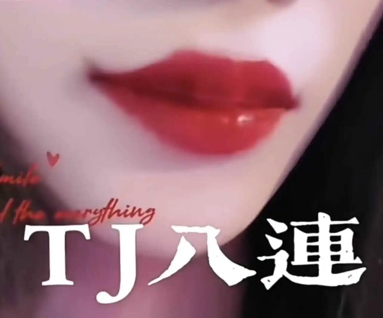西檬之家-字母圈新人如何入圈？DS关系与核心术语解析